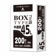 >【直送品】 ハウスホールドジャパン BOXポリ袋　45L　BH43 半透明 200枚入 1箱（ご注文単位4箱）