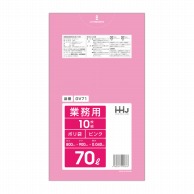 ハウスホールドジャパン ポリ袋　70L　GV71 ピンク 10枚入 1冊（ご注文単位40冊）【直送品】