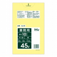 ハウスホールドジャパン ポリ袋　45L　GL45 黄 10枚入 1冊（ご注文単位40冊）【直送品】
