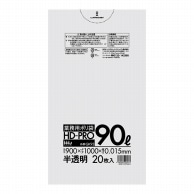 【直送品】 ハウスホールドジャパン ポリ袋　90L　GK93 半透明 20枚入 1冊（ご注文単位40冊）