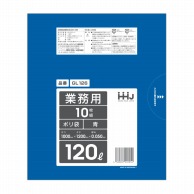 【直送品】 ハウスホールドジャパン 業務用ポリ袋　120L　GL126 青 10枚入 1束（ご注文単位20束）