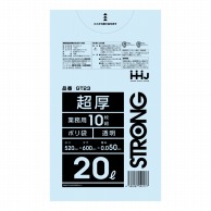 ハウスホールドジャパン ポリ袋　20L　GT23 透明 10枚入 1冊（ご注文単位50冊）【直送品】