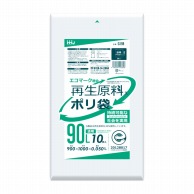 【直送品】 ハウスホールドジャパン 再生原料入ポリ袋　90L　GI98 透明 10枚入 1冊（ご注文単位20冊）