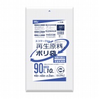 【直送品】 ハウスホールドジャパン 再生原料入ポリ袋　90L　GI99 半透明 10枚入 1冊（ご注文単位20冊）