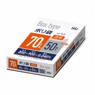 ハウスホールドジャパン BOXポリ袋　70L　FL73 透明 50枚入 1箱（ご注文単位6箱）【直送品】