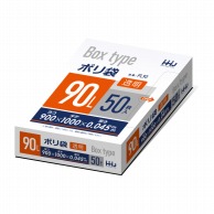 >【直送品】 ハウスホールドジャパン BOXポリ袋　90L　FL93 透明 50枚入 1箱（ご注文単位5箱）
