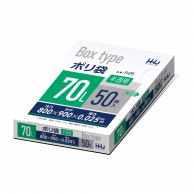 【直送品】 ハウスホールドジャパン BOXポリ袋　70L　FH75 半透明 50枚入 1箱（ご注文単位10箱）