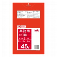 【直送品】 ハウスホールドジャパン ポリ袋　45L　GV53 赤 10枚入 1冊（ご注文単位50冊）
