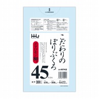 【直送品】 ハウスホールドジャパン ポリ袋　45L　MT43 透明 10枚入 1束（ご注文単位100束）