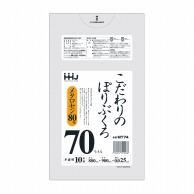 【直送品】 ハウスホールドジャパン ポリ袋　70L　MT74 半透明 10枚入 1束（ご注文単位60束）