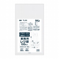ハウスホールドジャパン レジ袋　50号　TL50 白 100枚入 1冊（ご注文単位10冊）【直送品】