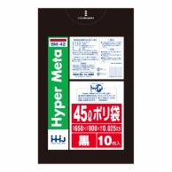 ハウスホールドジャパン ポリ袋　45L　BM42 黒 10枚入 1冊（ご注文単位70冊）【直送品】