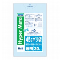 ハウスホールドジャパン ポリ袋　45L　BM48 透明 30枚入 1冊（ご注文単位30冊）【直送品】