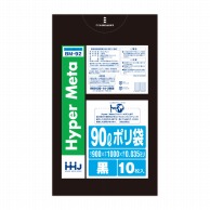 ハウスホールドジャパン ポリ袋　90L　BM92 黒 10枚入 1冊（ご注文単位40冊）【直送品】