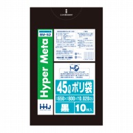 ハウスホールドジャパン ポリ袋　45L　BM52 黒 10枚入 1冊（ご注文単位80冊）【直送品】