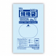 【直送品】 ハウスホールドジャパン ポリ規格袋　0．03mm厚 1号 JS01　透明 1冊（ご注文単位200冊）