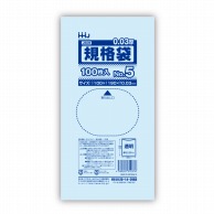 【直送品】 ハウスホールドジャパン ポリ規格袋　0．03mm厚 5号 JS05　透明 1冊（ご注文単位180冊）