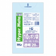 ハウスホールドジャパン ポリ袋　10L　BM13 透明 20枚入 1冊（ご注文単位100冊）【直送品】