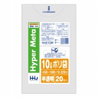 ハウスホールドジャパン ポリ袋　10L　BM14 半透明 20枚入 1冊（ご注文単位100冊）【直送品】