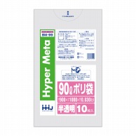 【直送品】 ハウスホールドジャパン ポリ袋　90L　BM99 半透明 10枚入 1冊（ご注文単位40冊）