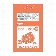 【直送品】 ハウスホールドジャパン カラーポリ　45L　PC42 オレンジ 10枚入 1束（ご注文単位40束）