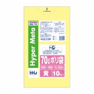 ハウスホールドジャパン ポリ袋　70L　BM70 黄 10枚入 1冊（ご注文単位50冊）【直送品】