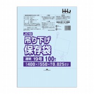 【直送品】 ハウスホールドジャパン 規格袋　19号　吊り下げタイプ　JC19 透明　0．025 100枚入 1束（ご注文単位15束）