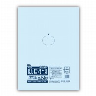 ハウスホールドジャパン ポリ規格袋　0．05mm厚 20号 JW20　透明 1冊（ご注文単位10冊）【直送品】