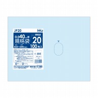 ハウスホールドジャパン 規格袋　20号　JP20 透明 100枚入 1冊（ご注文単位5冊）【直送品】