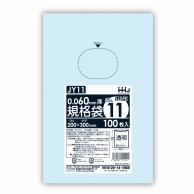 >【直送品】 ハウスホールドジャパン ポリ規格袋　0．06mm厚 11号 JY11　透明 1冊（ご注文単位20冊）