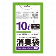 ハウスホールドジャパン 消臭袋　10L　AS15 緑 10枚入 1冊（ご注文単位80冊）【直送品】