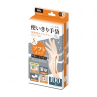 【直送品】 ハウスホールドジャパン 使いきり手袋　ソフトタイプ　S　HG01  100枚入 1束（ご注文単位32束）