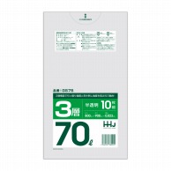 【直送品】 ハウスホールドジャパン ポリ袋　70L　GS75 3層　半透明 10枚入 1冊（ご注文単位60冊）