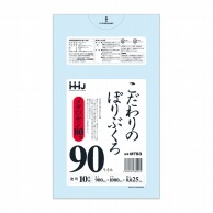 >【直送品】 ハウスホールドジャパン ポリ袋　90L　MT93 透明 10枚入 1冊（ご注文単位50冊）