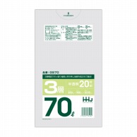【直送品】 ハウスホールドジャパン ポリ袋　70L　GS70 3層　半透明 20枚入 1束（ご注文単位50束）