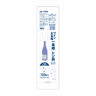>【直送品】 ハウスホールドジャパン レジ袋　ワイン・五合瓶1本用　TS05 白 100枚入 1束（ご注文単位20束）