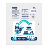【直送品】 ハウスホールドジャパン 帯電防止ポリ袋　90L　SD94 半透明 10枚入 1冊（ご注文単位20冊）