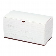 【直送品】 cotta ケーキ箱　サヴールロール　トレーなし  59441　ホワイト 10枚/袋（ご注文単位20袋）