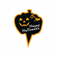 【直送品】 cotta ケーキピック ハロウィンかぼちゃ　黒 66215 100枚/袋（ご注文単位1袋）