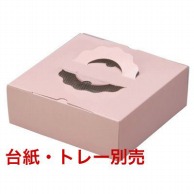 【直送品】cotta パイ箱C－28 6号 7793　ピンク　プレスコート 10枚/袋（ご注文単位1袋）