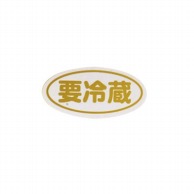 【直送品】cotta シール 楕円 7819　要冷蔵　白 200枚/袋（ご注文単位1袋）