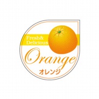 【直送品】 cotta フレーバーシール B　オレンジ 9381 100枚/袋（ご注文単位1袋）