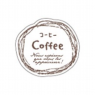 【直送品】 cotta シール　ナチュラルフレーバー  67135　コーヒー 100枚/袋（ご注文単位300袋）