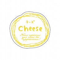 【直送品】 cotta シール　ナチュラルフレーバー  67139　チーズ 100枚/袋（ご注文単位300袋）