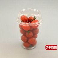 【直送品】 青果容器　ミニトマトカップ　本体 300  50枚/袋（ご注文単位20袋）