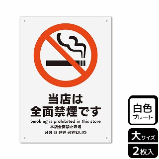 （株）KALBAS プラスチックプレート　タテ大 当店は全面禁煙です KTK1106 1パック（ご注文単位1パック）【直送品】