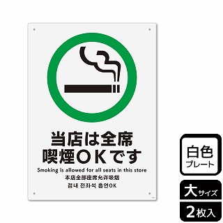 （株）KALBAS プラスチックプレート　タテ大 当店は全席喫煙OKです KTK1120 1パック（ご注文単位1パック）【直送品】