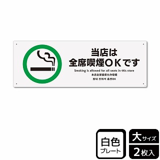 （株）KALBAS プラスチックプレート　ヨコ大 当店は全席喫煙OKです KTK2164 1パック（ご注文単位1パック）【直送品】