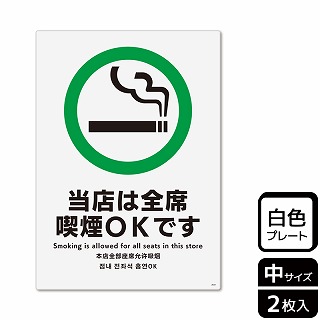 （株）KALBAS プラスチックプレート　タテ中 当店は全席喫煙OKです KTK3031 1パック（ご注文単位1パック）【直送品】