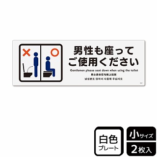 【直送品】 （株）KALBAS プラスチックプレート　ヨコ小 男性も座ってご使用ください KTK6047 1パック（ご注文単位1パック）